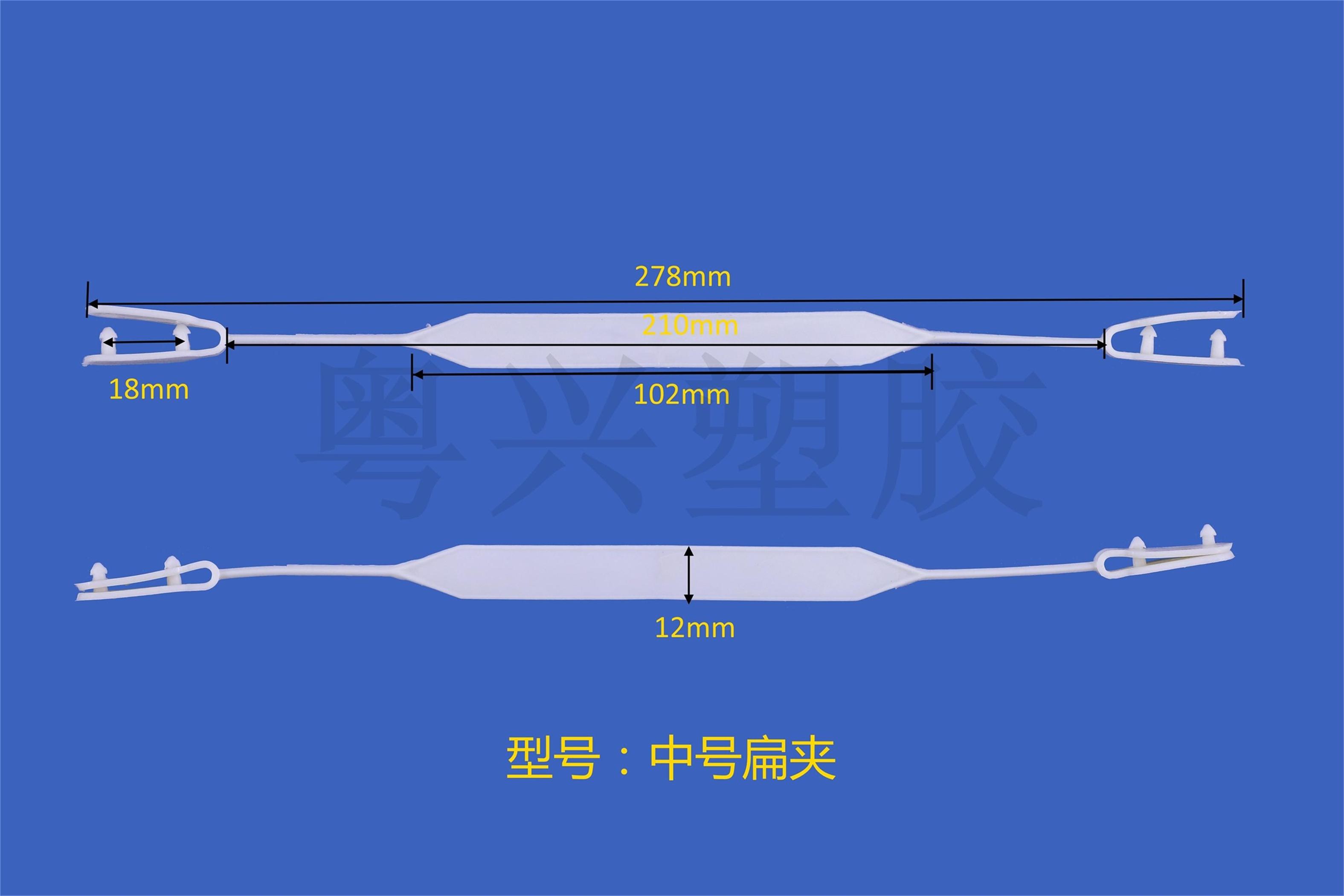 中號扁夾