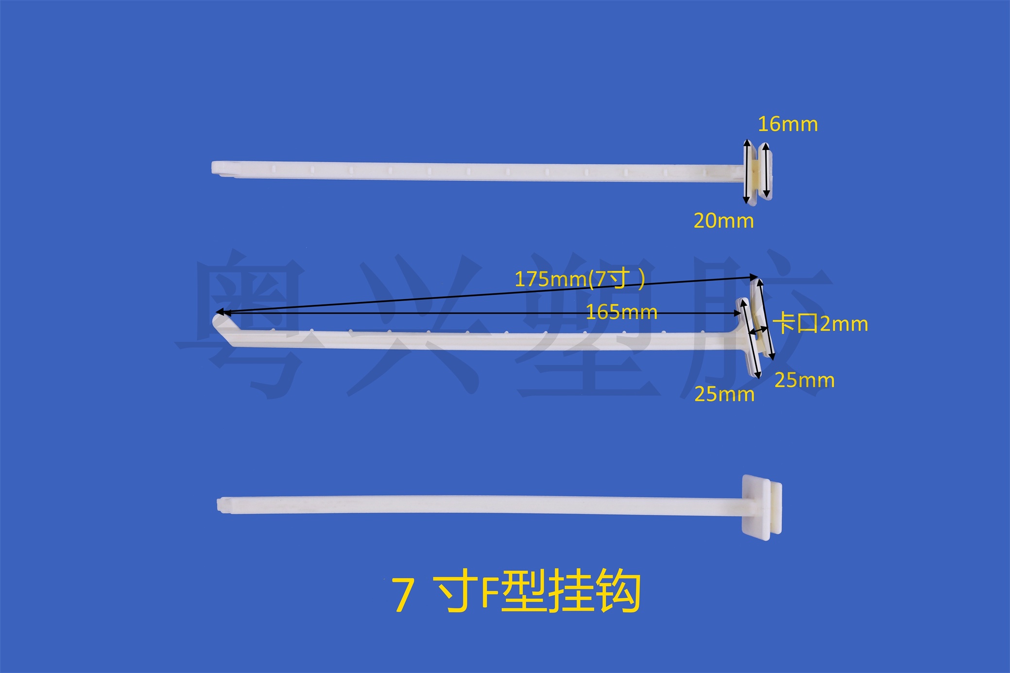 7寸F4型掛鉤