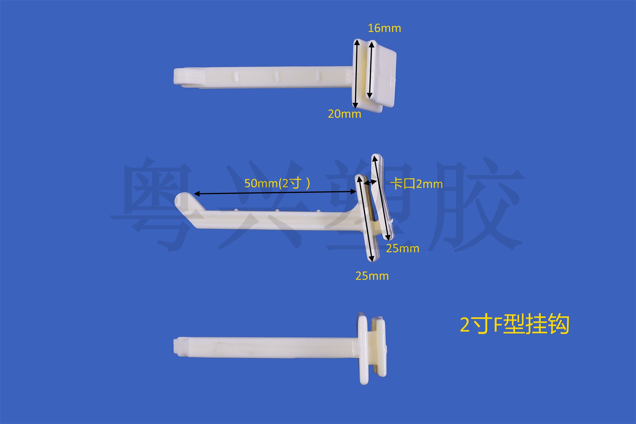 2寸F4型掛鉤