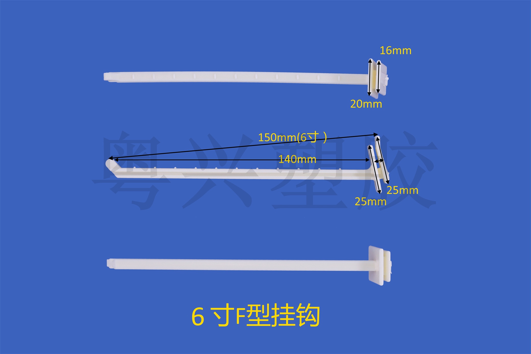 6寸F4型掛鉤